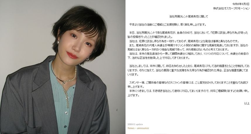 日本人氣女星突退社開撕老東家！控公司「疑涉違法行為」　經紀公司火速反擊